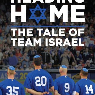 Poster for the movie "Heading Home: The Tale of Team Israel"